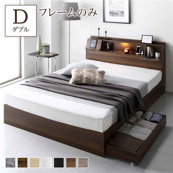 ベッド ダブル ベッドフレームのみ ブラウン フラップ扉 照明付 収納付