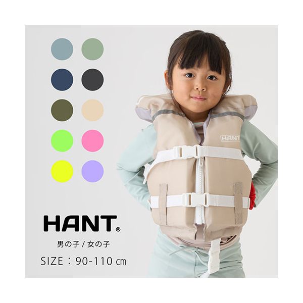HANT ベビーライフベスト 頭付 対応伸長約90-110cm ネイビーブルー XSサイズ HBL-44131 【北海道・沖縄・離島配送不可】