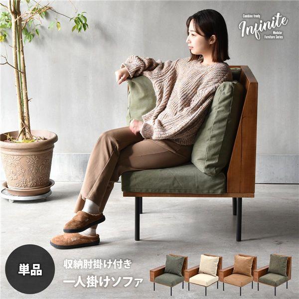収納庫肘置きソファー〔キャンバスグリーン〕 組立品 【北海道・沖縄・離島配送不可】