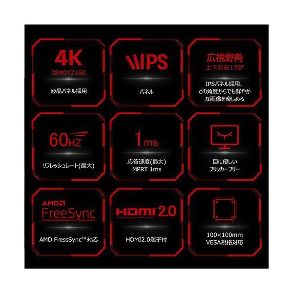 WIS 31.5インチ 4K60Hzゲーミングモニター 応答速度MPRT 1ms AMD FreeSync リフレッシュレート60Hz 315U60HPW 【北海道・沖縄・離島配送不可】_2