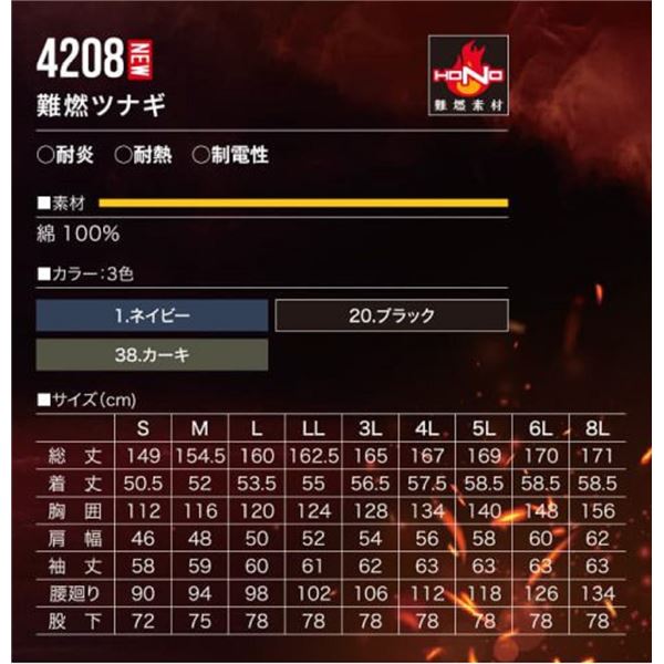 村上被服 HOOH 難燃ツナギ 4208 カーキ M 【北海道・沖縄・離島配送不可】_2