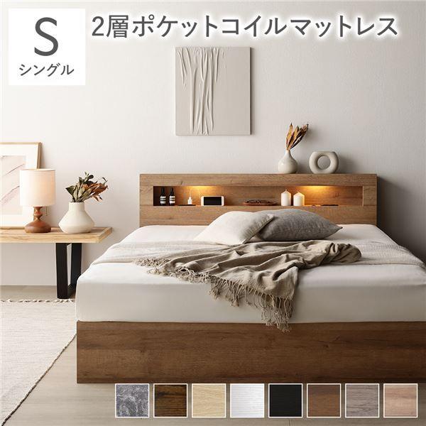 ベッド シングル 2層ポケットコイルマットレス付き ホワイト 引き出し 収納付き 棚付き 宮付き コンセント付き カントリー調 ベッド シングル 2層ポケットコイルマットレス付き ホワイト 収納付き