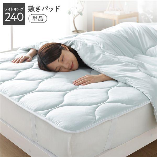 敷きパッド ベッドパッド 単品 ワイドキング240 ミント 洗える 抗菌防臭 保温 低ホルムアルデヒド 寝具 【北海道・沖縄・離島配送不可】