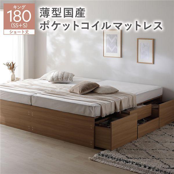 ヘッドレス チェスト ベッド ショート丈キング 180 SHSS＋SHS ナチュラル 薄型国産ポケットコイルマットレス付 連結 大容量 【北海道・沖縄・離島配送不可】
