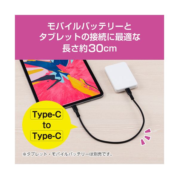 （まとめ） ナカバヤシ ミヨシUSB Type-Cショートケーブル ブラック 0.3m USB-YM030BK 1本 〔×5セット〕 【北海道・沖縄・離島配送不可】_3