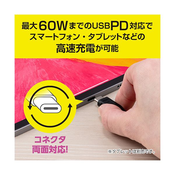 （まとめ） ナカバヤシ ミヨシUSB Type-Cショートケーブル ブラック 0.3m USB-YM030BK 1本 〔×5セット〕 【北海道・沖縄・離島配送不可】_4
