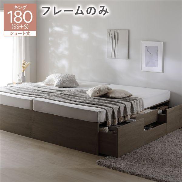 ヘッドレス チェスト ベッド ショート丈キング 180 SHSS＋SHS グレージュ ベッドフレームのみ 連結 大容量 【北海道・沖縄・離島配送不可】