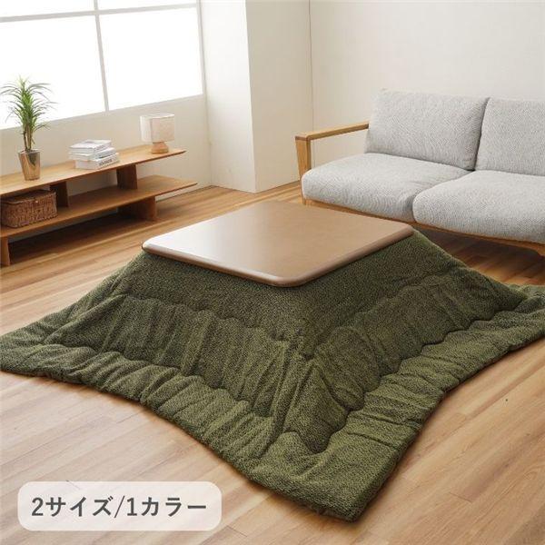 こたつ布団 薄掛 Jプレイン GN グリーン 約200×200cm 【北海道・沖縄・離島配送不可】