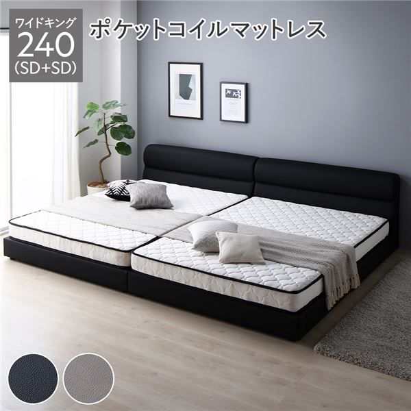 ベッド ワイドキング 240(SD+SD) ポケットコイルマットレス付き ブラック 連結 脚付き すのこ PVCレザー 組立品の通販は