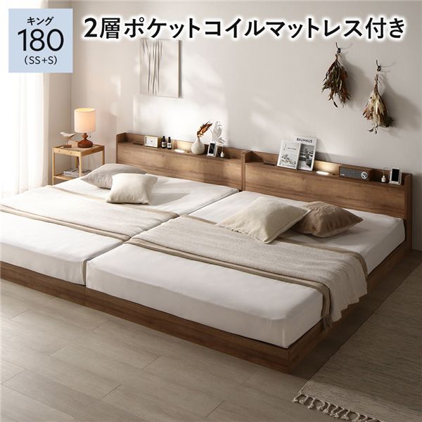 ベッド キング 180 SS＋S 2層ポケットコイルマットレス付 シャビーオーク 連結 宮付 すのこ ローベッド 【北海道・沖縄・離島配送不可】