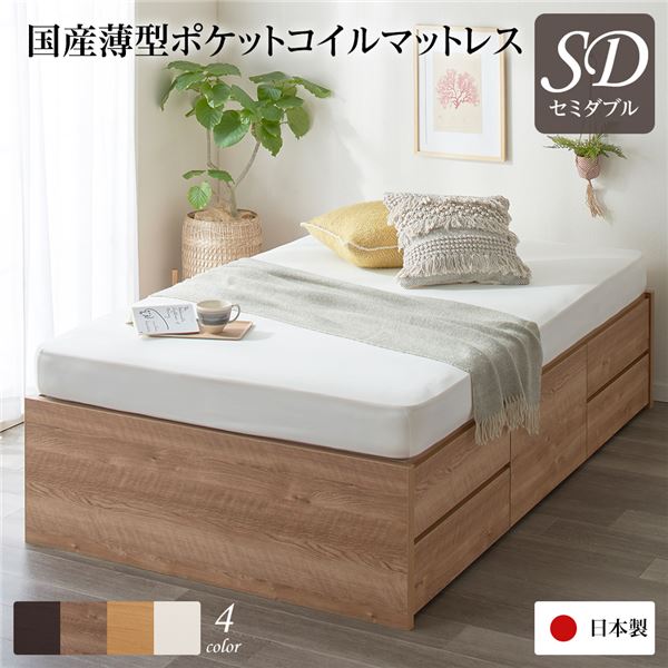 〔お客様組み立て〕 収納 ベッド ヘッドレス 通常丈 セミダブル 国産 ポケットコイルマットレス付き シャビーオーク 日本製 【北海道・沖縄・離島配送不可】