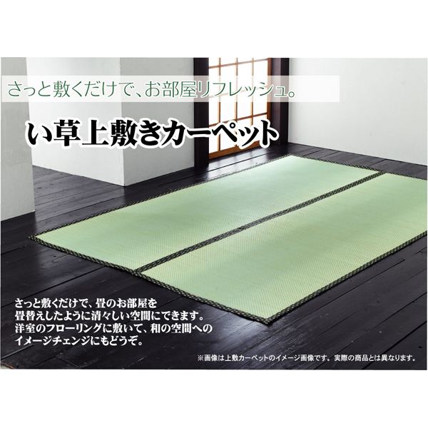 純国産/日本製 双目織 い草上敷 『松』 六一間3畳（約185×277cm） 【北海道・沖縄・離島配送不可】