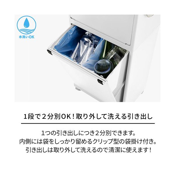 天馬 ホワイトラッシュ 多段分別 50L WR-3522 1個 【北海道・沖縄・離島配送不可】_3