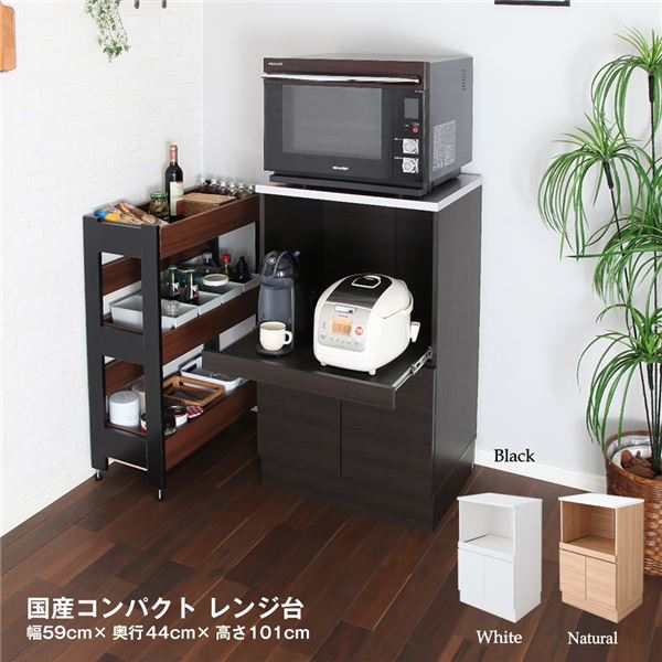 日本製 コンパクトレンジ台 ブラック 組立品 国産 【北海道・沖縄・離島配送不可】