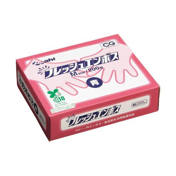 （まとめ） 旭創業フレッシュエンボス（バイオマス） M 外エンボス ブルー 1箱（200枚） 〔×10セット〕の通販は