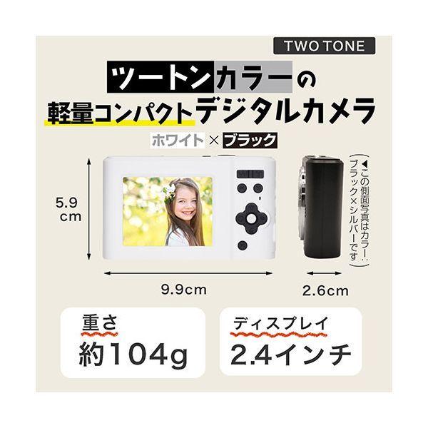 KEIYO コンパクトデジカメ ツートンカラーがかわいい 初めてのデジカメから日常のおてごろ使いに ホワイト×ブラック NT-DC001-WBK 【北海道・沖縄・離島配送不可】_1