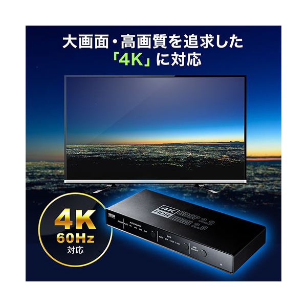 サンワダイレクトHDMI切替器(4K/60Hz HDR対応 4入力1出力 光デジタル 同軸デジタル端子 ARC) 400-SW0331個 【北海道・沖縄・離島配送不可】_4