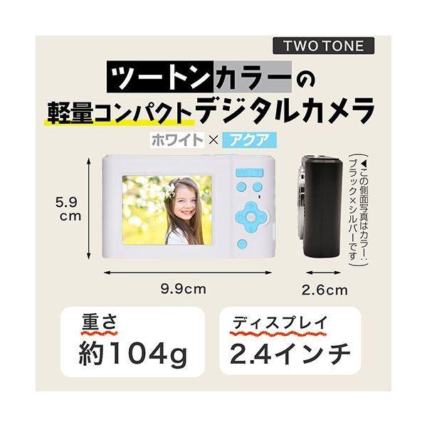 KEIYO コンパクトデジカメ ツートンカラーがかわいい 初めてのデジカメから日常のおてごろ使いに ホワイト×アクア NT-DC001-WAQ 【北海道・沖縄・離島配送不可】_1