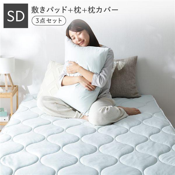 寝具 3点セット 敷きパッド ＋ 枕 ＋ 枕カバー セミダブル ミント 洗える 抗菌防臭 保温 低ホルムアルデヒド 【北海道・沖縄・離島配送不可】