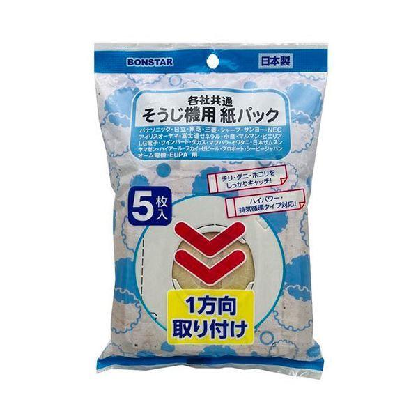 〔10セット〕 ボンスター販売 NEWそうじ機用紙パック 5枚入 各社共通タイプ D077X10 【北海道・沖縄・離島配送不可】