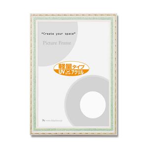 表彰状 絵画 デッサン額 ポスター額 OA額 グリーン 作品収納A3サイズ：420×297mm UVカットアクリル仕様 フレーム 額縁 額 【北海道・沖縄・離島配送不可】