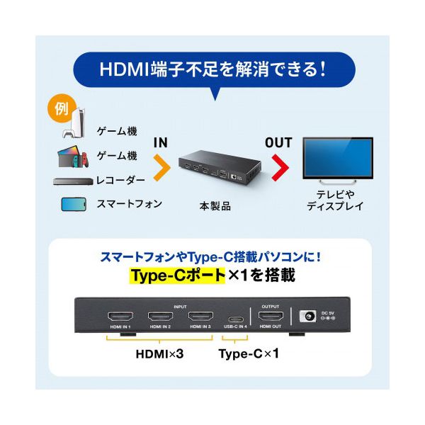 サンワサプライ 8K対応HDMI切替器 4入力1出力 Type-C入力対応 リモコン付き ブラック SW-HDR8K41RC 【北海道・沖縄・離島配送不可】_2