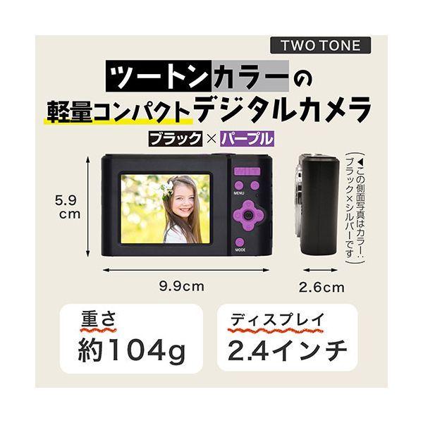 KEIYO コンパクトデジカメ ツートンカラーがかわいい 初めてのデジカメから日常のおてごろ使いに ブラック×パープル NT-DC001-BPL 【北海道・沖縄・離島配送不可】_1