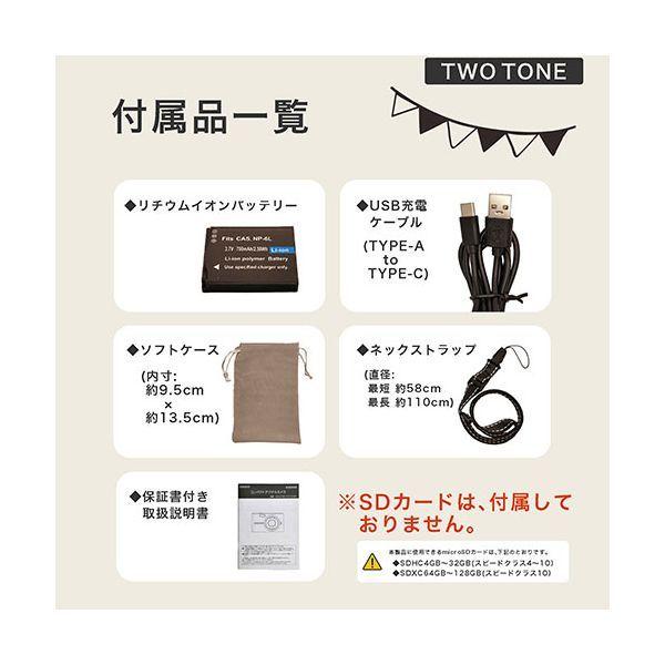 KEIYO コンパクトデジカメ ツートンカラーがかわいい 初めてのデジカメから日常のおてごろ使いに ブラック×パープル NT-DC001-BPL 【北海道・沖縄・離島配送不可】_5