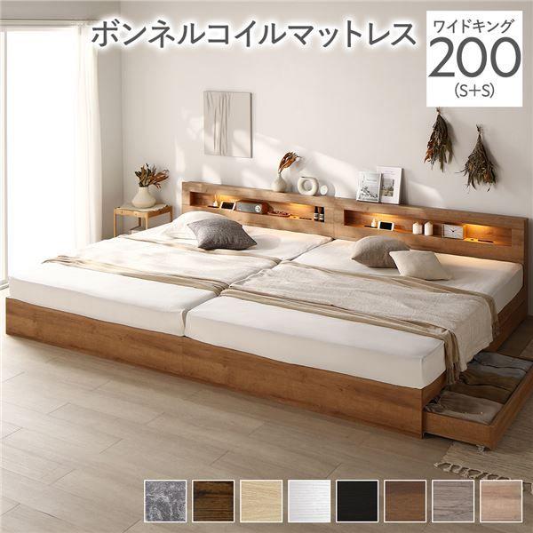 ベッド ワイドキング200（S+S） ボンネルコイルマットレス付き ブラック 2台セット 収納付き 引き出し付き キャスター付き 木製 棚付き 宮付き コンセント付... ベッド ワイドキング 200(S+S) ボンネルコイルマットレス付き ブラック