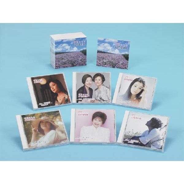 歌姫たちの抒情愛唱歌 （CD6枚組） 【北海道・沖縄・離島配送不可】