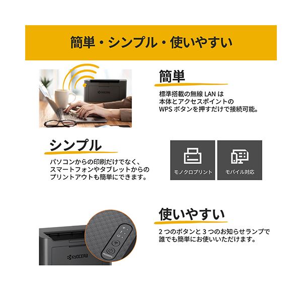 京セラ モノクロレーザープリンター A4PA2000w 1台 【北海道・沖縄・離島配送不可】_3