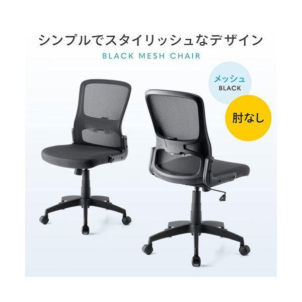サンワサプライ メッシュチェア スタイリッシュなデザイン スタンダード ブラック SNC-NET27BK 組立品 【北海道・沖縄・離島配送不可】_1