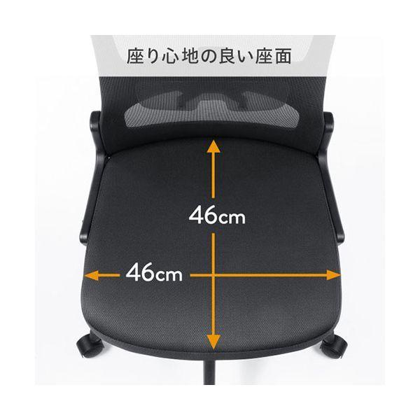 サンワサプライ メッシュチェア スタイリッシュなデザイン スタンダード ブラック SNC-NET27BK 組立品 【北海道・沖縄・離島配送不可】_5