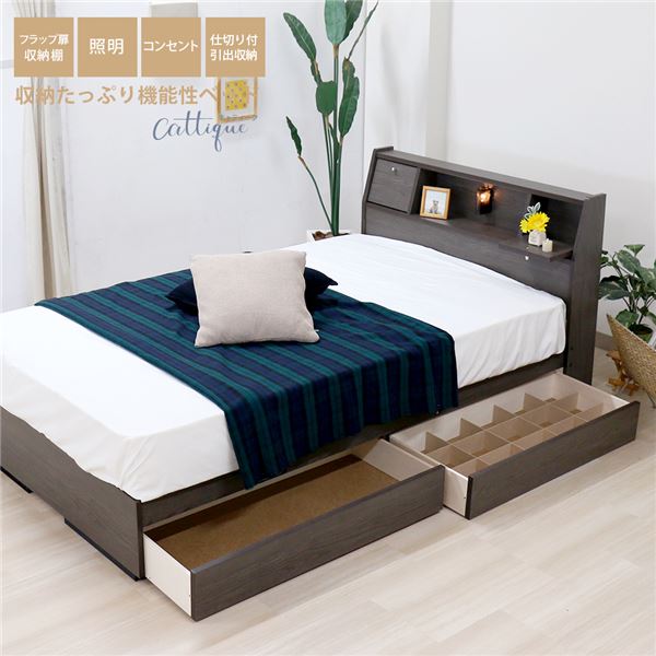 フラップテーブル 照明 コンセント 仕切り付引出し付ベッド Catty キャティ ダブル ボンネルコイルスプリングマットレス付 to-10-k333-d-108165 送料無料 送料無料 フラップテーブル 照明 コンセント 仕切り付引出し付ベッド