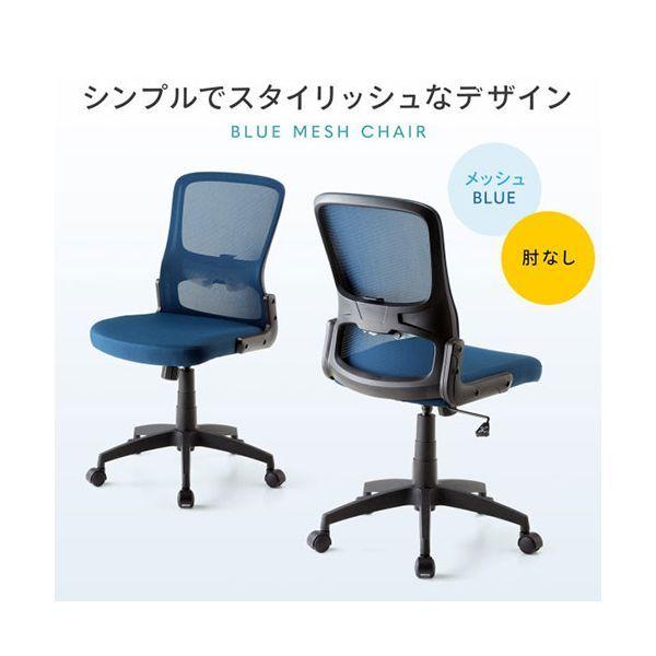 サンワサプライ メッシュチェア スタイリッシュなデザイン スタンダード ブルー SNC-NET27BL 組立品 【北海道・沖縄・離島配送不可】_1
