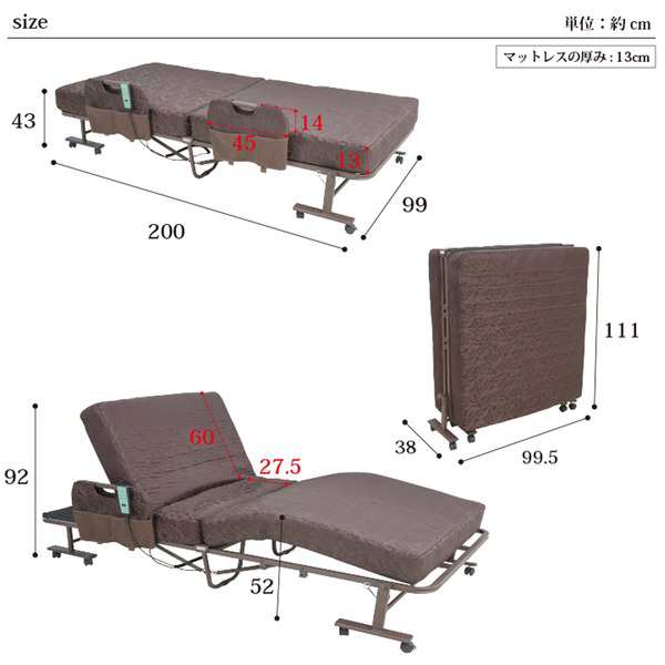 折りたたみベッド 簡易ベッド 約幅101cm ブラウン スチールパイプ 手すり コイルスプリング 折りたたみ 電動ベッド ベッドルーム