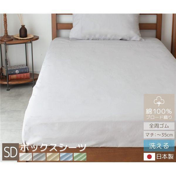 coton.綿100% 日本製 ボックスシーツ セミダブル アクア 【北海道・沖縄・離島配送不可】