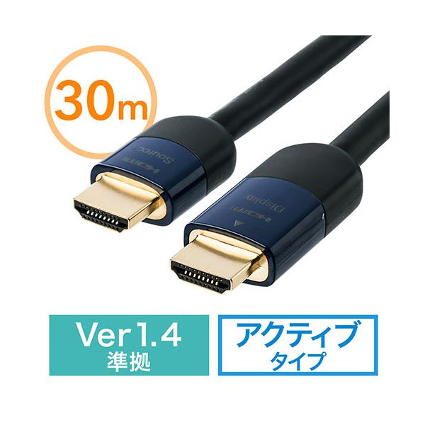 サンワダイレクト HDMIケーブル30m(イコライザ内蔵・フルHD対応・バージョン1.4準拠品) 500-HDMI013-30 1本 【北海道・沖縄・離島配送不可】_4