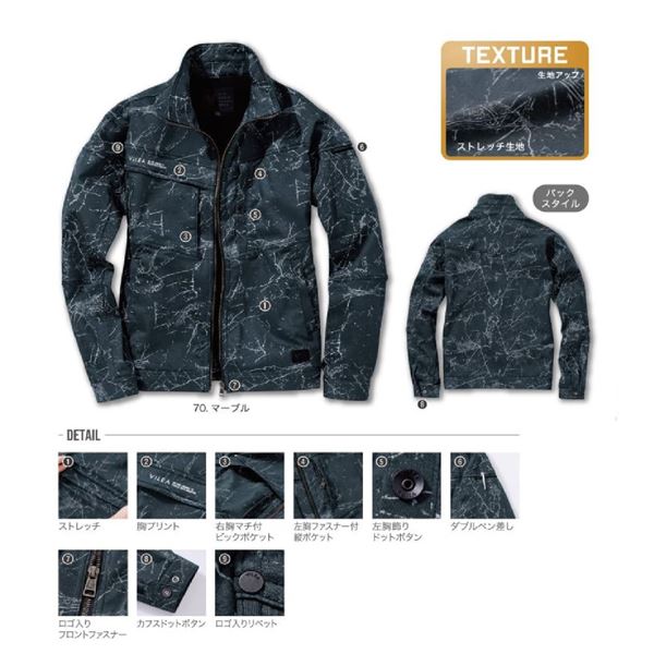 村上被服 HOOH ストレッチジャケット 3803 マーブル 3L 【北海道・沖縄