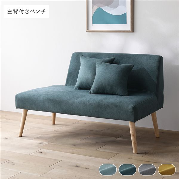 北欧ソファダイニング 左背付き ベンチ 単品 シーグリーン クッション 2個付き 洗えるカバー付き ダイニングベンチ 組立品 【北海道・沖縄・離島配送不可】