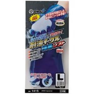 （業務用10セット）アトム 耐油イーグル 1415-L 極寒ソフトの通販は 8,135円