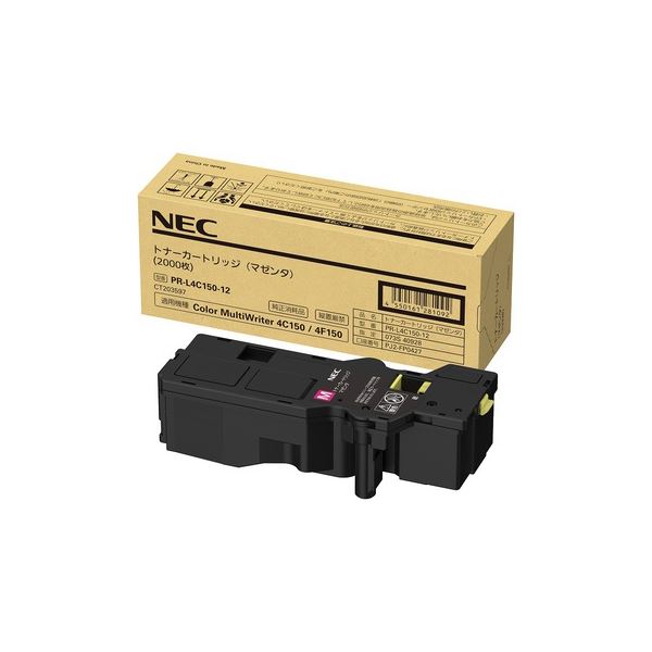 NEC トナーカートリッジ(マゼンタ) PR-L4C150-12 【北海道・沖縄・離島配送不可】