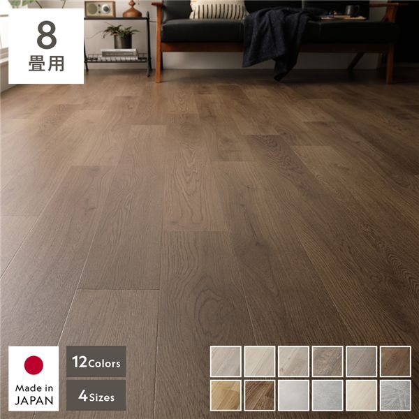 クッションフロア 2枚入り 8畳用 約182×360cm ミッドナイトオーク 日本製 はっ水 抗菌 抗ウイルス 防カビ 防炎 【北海道・沖縄・離島配送不可】