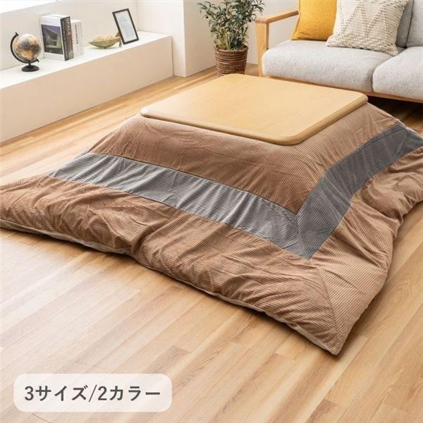 こたつカバー ビスラ BE ベージュ 約200×250cm 〔こたつ布団別売〕 【北海道・沖縄・離島配送不可】