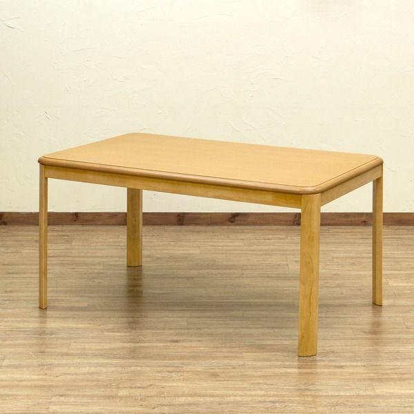 ダイニングコタツ 135×85 手元コントローラー ナチュラル ダイニングコタツ 135×85cm 長方形 手元コントローラー