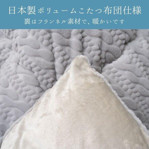 こたつ布団 厚掛 『ローラ』 グレー 約205×285cm 【北海道・沖縄・離島配送不可】_4