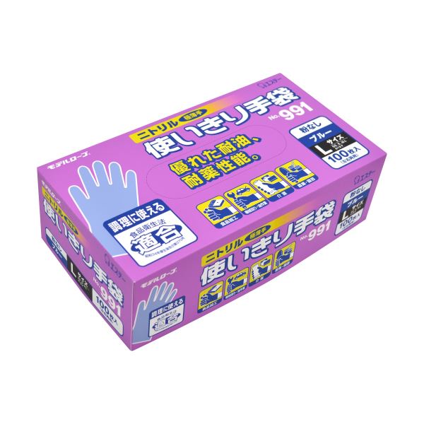 エステー モデルローブ No.991ニトリル使いきり手袋(粉なし) L ブルー 1セット(300枚:100枚×3箱) 【北海道・沖縄・離島配送不可】