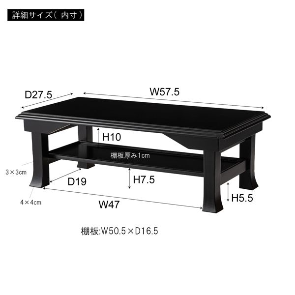 お座敷ミニテーブル ブラック （約W60×D30×H20cm） 完成品 【北海道・沖縄・離島配送不可】_5