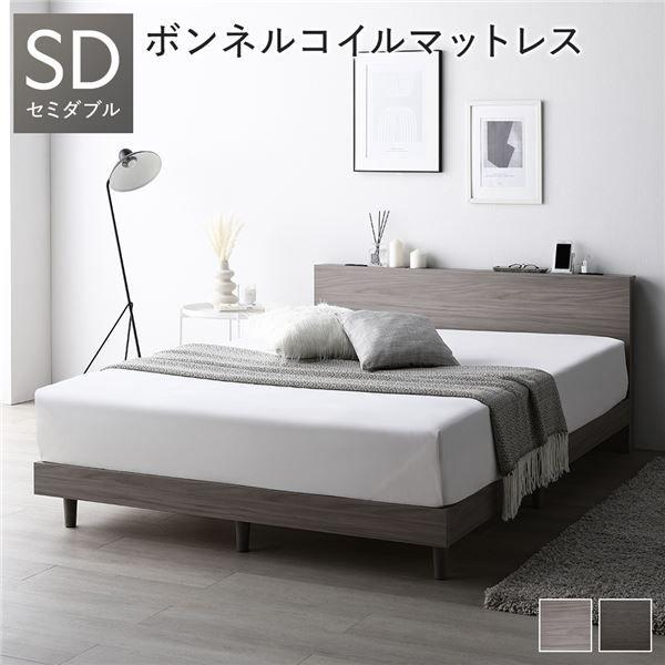 ベッド セミダブル グレージュ ボンネルコイルマットレス付き すのこ 棚付き 宮付き 宮棚付き コンセント付き 組立品の通販は