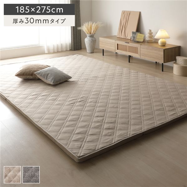 極厚 ラグ 単品 約185×275cm 厚み30mmタイプ ベージュ 高反発ウレタン 洗える カバーリング仕様 ラグマット 絨毯 フロアマット 【北海道・沖縄・離島配送不可】